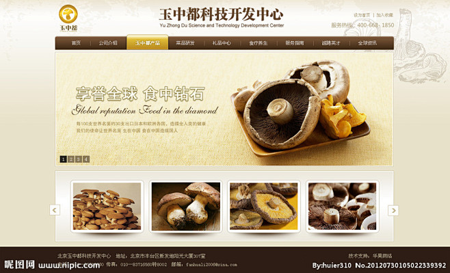 企业站模版源文件