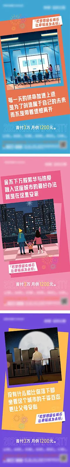 【南门网】海报 地产 价值点 公寓 插画 手绘 商铺 热销