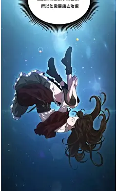 最后冒险家The Last Adventurer漫画_第5话在线漫画阅读_风车漫画