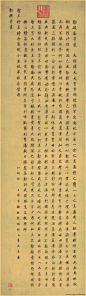 ---董其昌 董其昌《楷书勤政励学箴》，纵214.5厘米，横61.8厘米。董其昌（1555-1636年），字玄宰，号思白、香光居士，上海松江人。