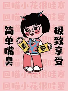打工人苦逼表情包｜打工人最近的素质状态_3_喵小花女孩_来自小红书网页版