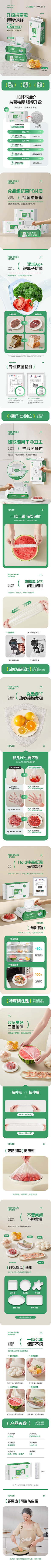 肆壹Ⅰ采集到详情页02