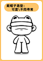 5种IP形象模板分享-新手向（建议直接用） - 小红书