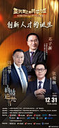 #追光中国科学院跨年... - @新浪热点的微博 - 微博
