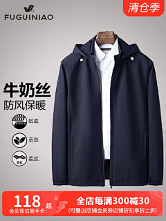 青果666采集到夹克