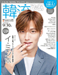 李敏镐(이민호,Lee MinHo)_明星图集_明星库_YOKA时尚网