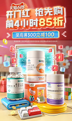草莓是个小憨憨采集到网店视觉（美妆类）