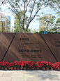 深圳人才公园标识 © EGD行走辑，深圳公园导视，公园标牌，深圳导视设计，深圳标识案例，个性标识设计，创意导视，深圳导视公司