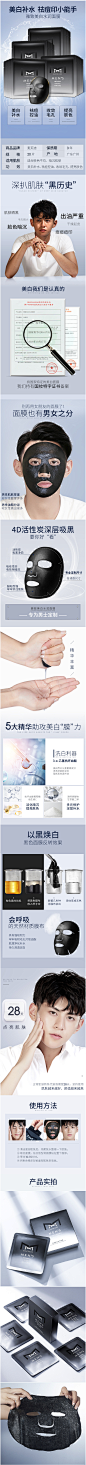 麦芙迪男士面膜美白补水控油保湿增白淡化祛痘印收缩毛孔紧致专用-tmall.com天猫