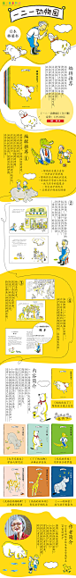《一二一动物园（全7册）》([日]角野荣子 文)【简介_书评_在线阅读】 - 当当图书