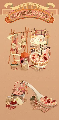 春节，插画，国风
