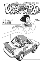 回复：【扉页】の◤龙珠漫画·扉页大特辑◢【七龙珠吧】_百度贴吧