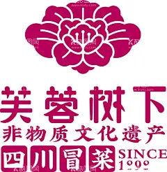 芙蓉树下LOGO  - 源文件下载【酷图网】冒菜,标志,logo,舌尖,麻辣,设计,标志图标,其他图标,CDR,芙蓉树下