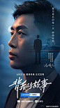 【海报设计】人物海报这样排，这些方法可以搞定！_图片_文字_图像 (14)