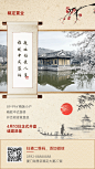 房地产楼盘促销宣传海报