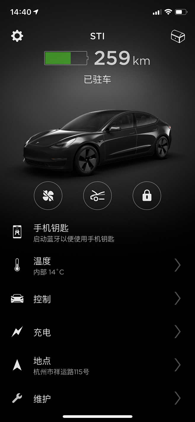 特斯拉车主APP