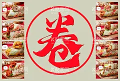 卷饼  - 源文件下载【酷图网】卷饼,土豆丝卷饼,饼卷肉,金饼卷驴肉,鸡肉卷,鸡肉卷海报,鸡肉卷早餐,风味鸡肉卷,汉堡店鸡肉卷,午餐鸡肉卷,晚餐鸡肉卷,墨西哥鸡肉卷,老北京鸡肉卷,鸡肉卷套餐,香辣鸡肉卷,美味鸡肉卷,特色鸡肉卷,鸡肉卷饼,培根鸡肉卷,德克士鸡肉卷,华莱士鸡肉卷,快餐鸡肉卷,炸鸡店鸡肉卷