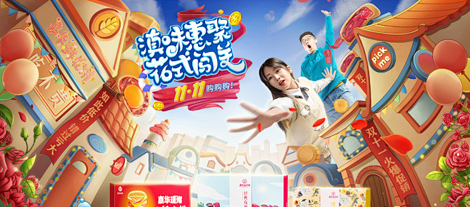 嘉华食品旗舰店