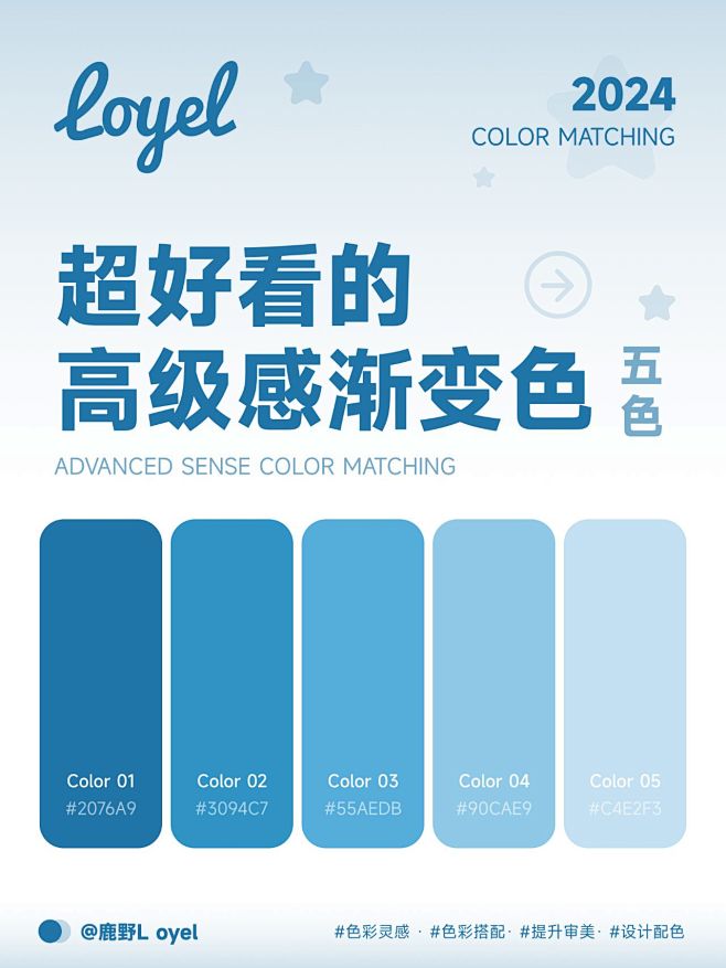 设计救星！12 种绝美渐变配色方案，一秒...