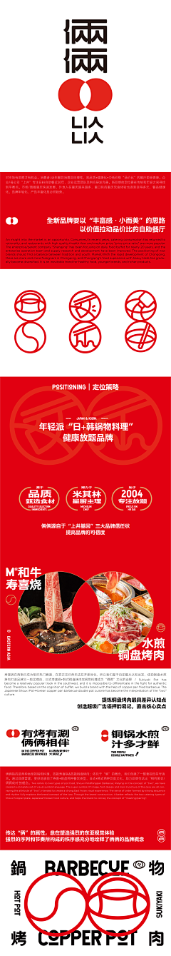 远山见云采集到品牌vi