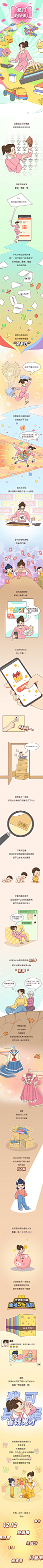 原创条漫公众号《小不点和大西瓜》，原创不易，感谢支持