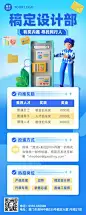 企业内推招聘3D风格长图海报
