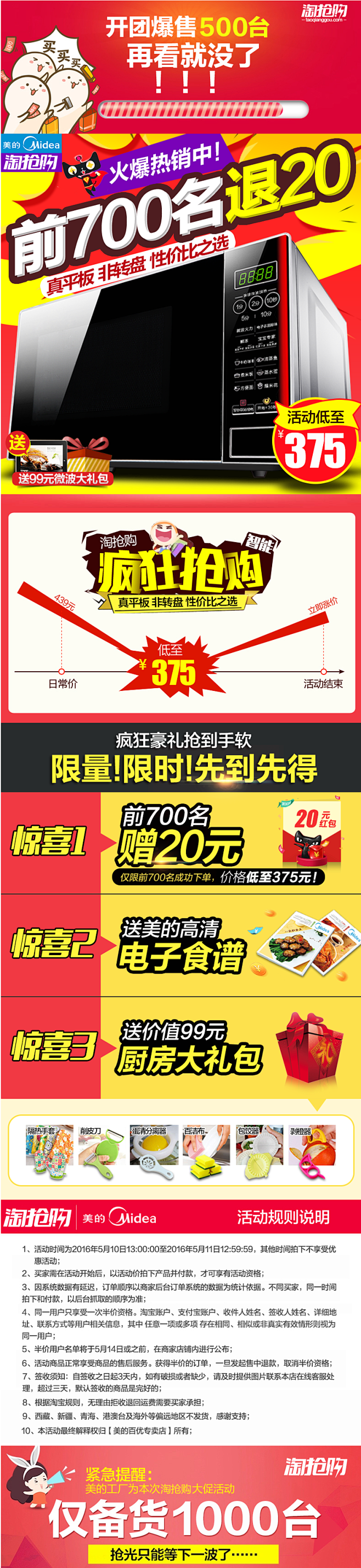 Midea/美的 M1-L202B微波炉...