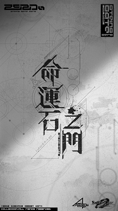 郊区美工采集到参考-字体