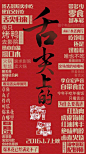 中国最良心美食电影《舌尖上的新年》，用内容营销让你食欲大开！
