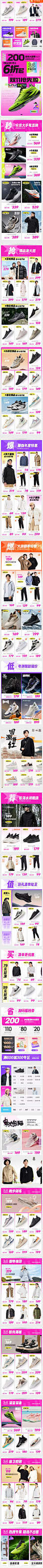 鸿星尔克官方旗舰店