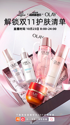 果果J采集到化妆护肤品