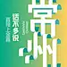 采集图片