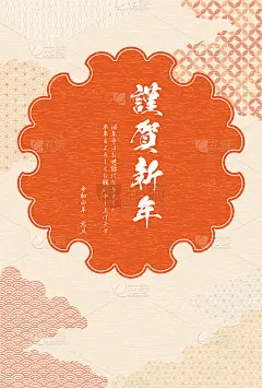 2022年日本新年贺卡，日本图案和雪花