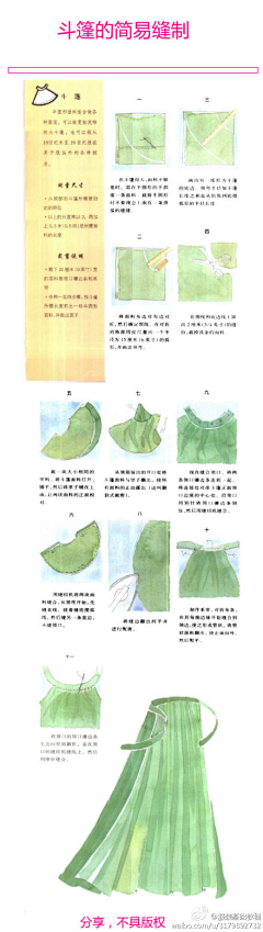 雨打芙蓉采集到热爱生活之服装diy