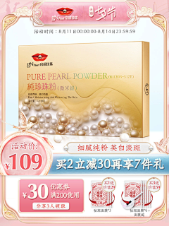那霜颜冻人采集到主图关联