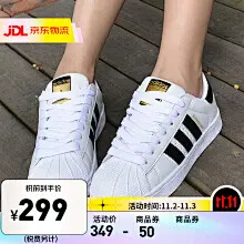 10.31晚20点-3号开启11.11大促！阿迪金标低至299起，限量大额券599-200，999-300立即抢
