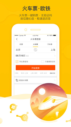 丨Gone采集到应用商店图