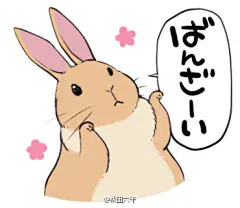 LINE里有套“兔子就是正义”的表情包，简直超... 来自秋田六千 - 微博