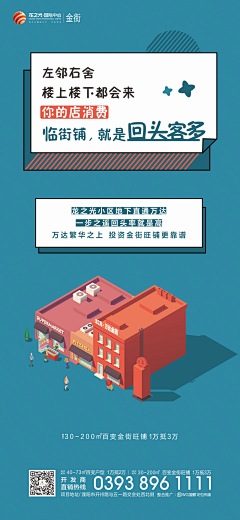 自渡Hancy采集到商铺