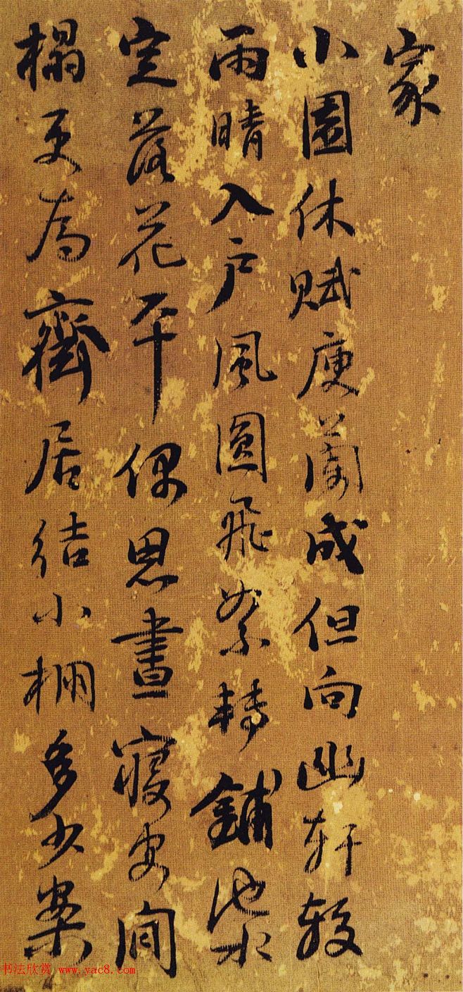 阮元