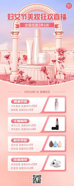KETTLE2采集到PSD美妆