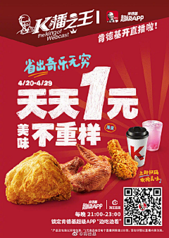 NH1900采集到餐饮