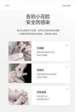 张烨烨采集到痛点问题