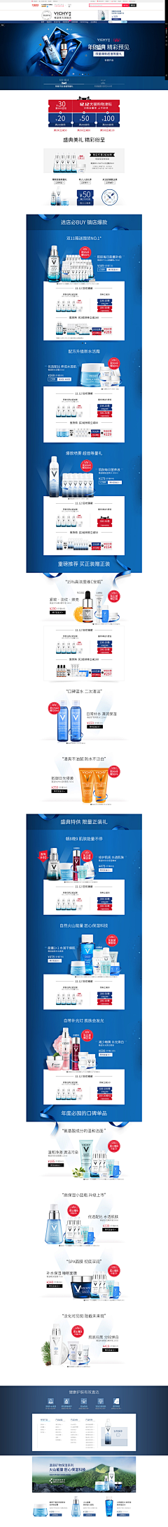 lucky5658采集到【化妆品—节日页面】