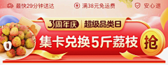 来了老弟6采集到悬浮banner