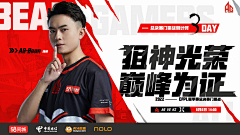 姓代采集到体育