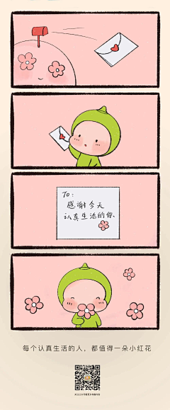 维多米采集到插图