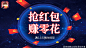 红包