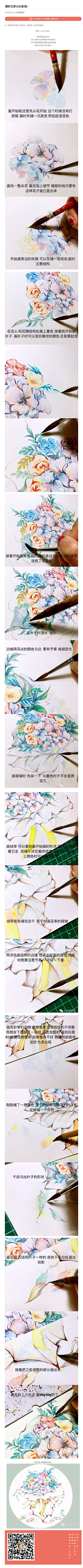 素夕夕采集到水彩