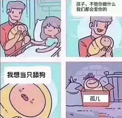 最具争议「舔狗表情包」终于来了，你支持哪方？ : 自从「舔狗」这个词出道之后，就一直争议不断。 就「舔狗应不应该被嘲讽」这个题目，表情包星球引起了一场激烈的辩论。 正方认为：应该，不嘲讽舔狗，他们就意识不到自己即将一无所有。 反方则认为：不应该，如果…